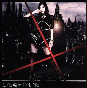 チキンLINE(Type-A)(初回生産限定盤)(DVD付)