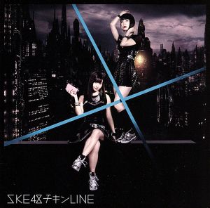 チキンLINE(Type-C)(初回生産限定盤)(DVD付)