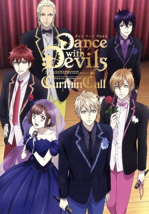 Dance with Devils スペシャルコンサート「カーテン・コール」