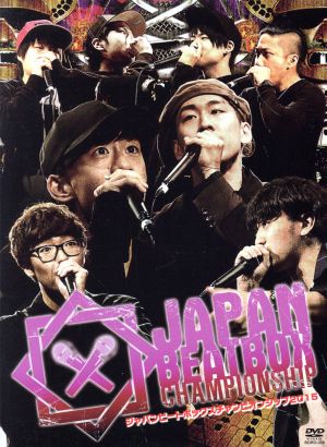 JAPAN BEATBOX CHAMPIONSHIP 2015