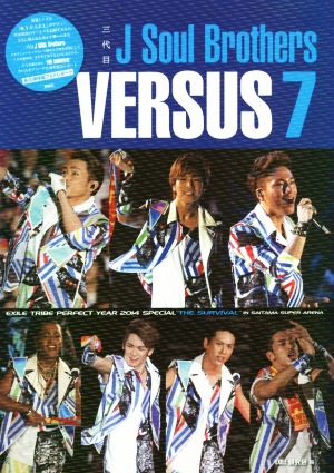三代目J Soul Brothers VERSUS 7