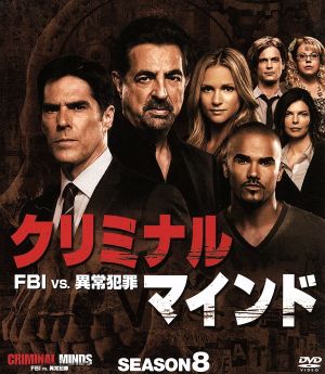クリミナル・マインド/FBI vs.異常犯罪 シーズン8 コンパクト BOX 中古