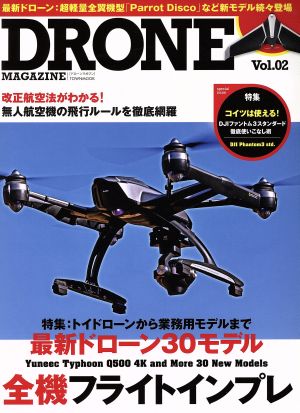 DRONE MAGAZINE(Vol.02) TOWN MOOK