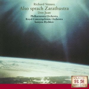 R.シュトラウス:交響詩「ツァラトゥストラはかく語りき」「ドン・ファン」