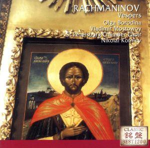 サンクトペテルブルク室内合唱団 CD ロシアの復活祭~復活祭の聖歌コンサート