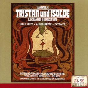 ワーグナー:楽劇「トリスタンとイゾルデ」ハイライツ