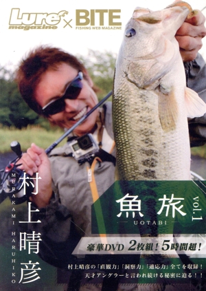 魚旅Vol.1