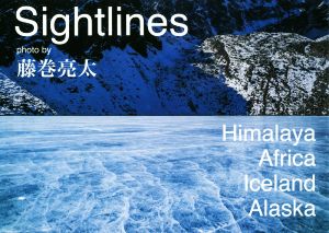 写真集 Sightlines Himalaya・Africa・Iceland・Alaska