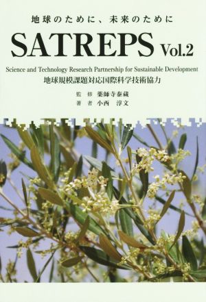 SATREPS(Vol.2)