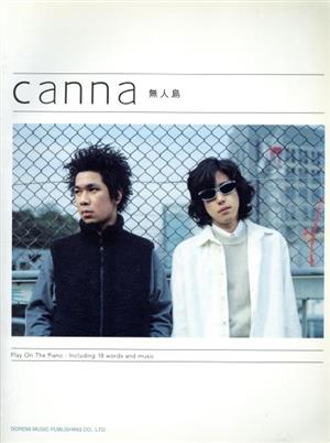 ピアノ弾き語り canna 無人島 Play on the piano