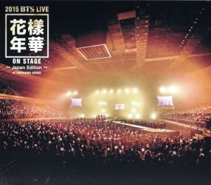 2015 BTS LIVE ＜花様年華 on stage＞～Japan Edition～at YOKOHAMA ARENA(Blu-ray Disc)