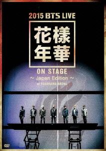 2015 BTS LIVE ＜花様年華 on stage＞～Japan Edition～at YOKOHAMA ARENA