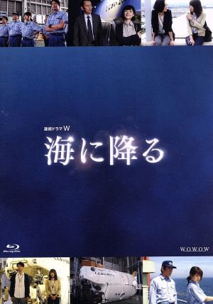 連続ドラマW 海に降る Blu-ray BOX(Blu-ray Disc)
