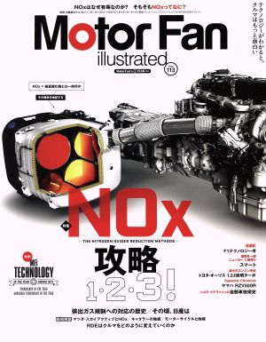 Motor Fan illustrated(Vol.113) NOX攻略 モーターファン別冊