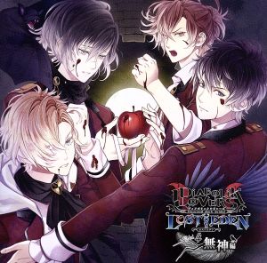 DIABOLIK LOVERS LOST EDEN Vol.4 無神編