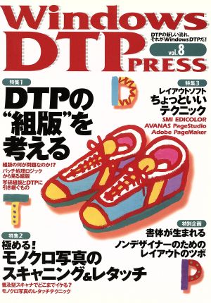 Windows DTP PRESS(vol.8)