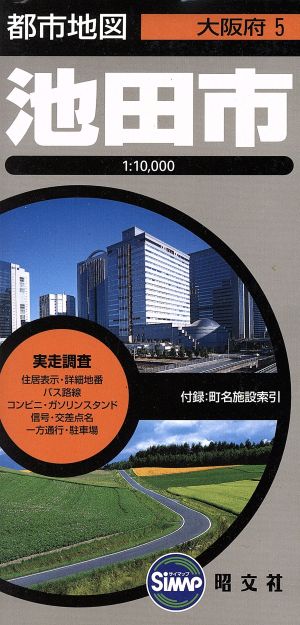 池田市 都市地図 大阪府5