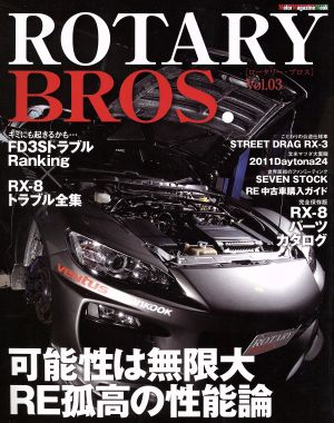 ROTARY BROS.(Vol.03)モーターマガジンムック