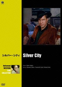 シルバー・シティ ハリウッド西部劇映画傑作シリーズ