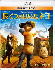 長ぐつをはいたネコ ブルーレイ&DVD(Blu-ray Disc)