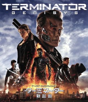 ターミネーター:新起動/ジェニシス(Blu-ray Disc)