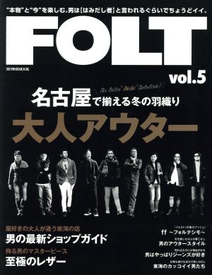 FOLT(vol.5) 流行発信MOOK