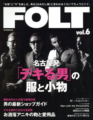 FOLT(vol.6) 流行発信MOOK