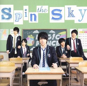 Spin the Sky(永田薫盤)(初回限定盤)