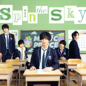 Spin the Sky(阿部周平盤)(初回限定盤)