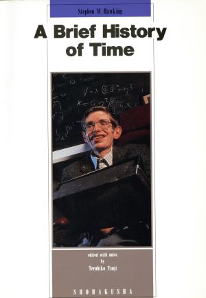 A Brief History of Timeホーキング博士が語る「宇宙の歴史」