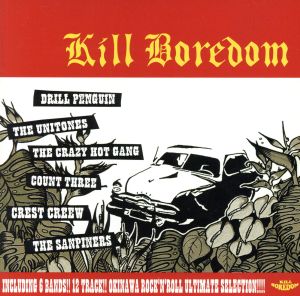 KILL BOREDOM