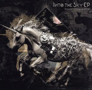 Into the Sky EP(初回生産限定版)