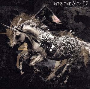 Into the Sky EP(通常盤)