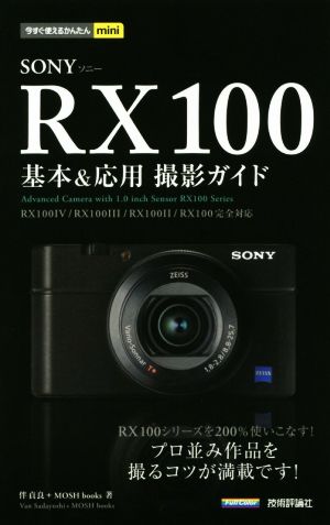 テレビ・オーディオ・カメラSONY DSC-RX100 FlashAir\u0026ガイドブック付き