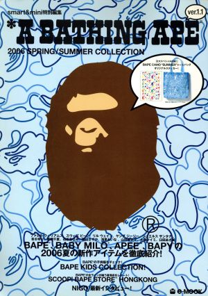 A BATHING APE 2006 SPRING/SUMMER COLLECTION(ver.1.1) e-MOOK