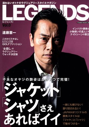 LEGENDS(Vol.0) POWER MOOK08