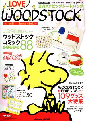 LOVE WOODSTOCK small is beauti Gakken Mook