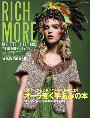 RICH MORE BEST EYE's COLLECTIONS(VOL.118) メディアパルムック