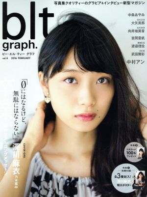 blt graph.(vol.6)TOKYO NEWS MOOK通巻525号