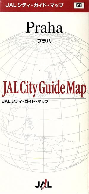 プラハJALシティ・ガイド・マップ68