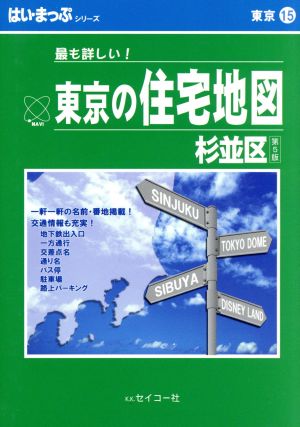 はい・まっぷ新居浜市/セイコー社 - 地図/旅行ガイド