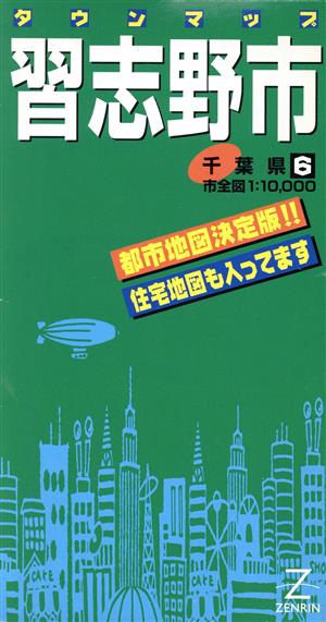 習志野市 タウンマップ 千葉県6