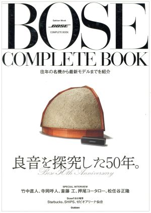 BOSE COMPLETE BOOK Gakken Mook