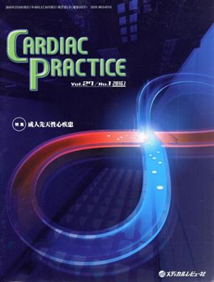 CARDIAC PRACTICE(27-1 2016-1) 特集 成人先天性心疾患