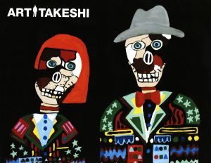 ART TAKESHI