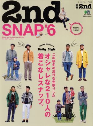 2nd SNAP(#6) エイムックVol.14別冊2nd