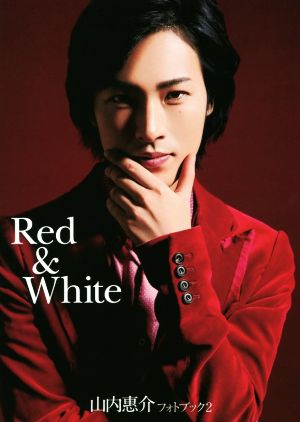 山内惠介フォトブック Red&White(2)