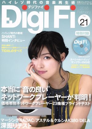 Digi Fi(No.21) 別冊ステレオサウンド