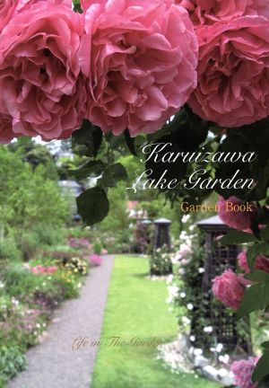 写真集 Karuizawa Lake Garden Garden Book