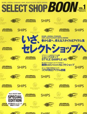 SELECT SHOP BOON(VOL.1) SHODENSHA MOOK